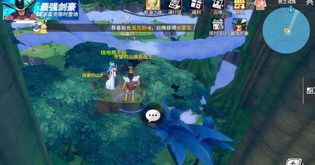 航海王：热血航线的空岛的宝藏在哪