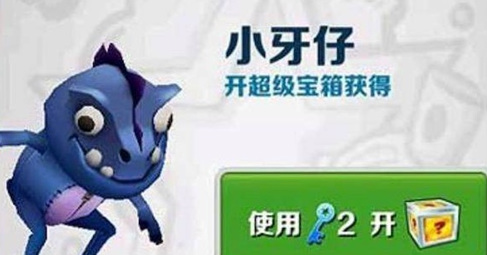 地铁跑酷手游怎么解锁小牙仔的皮肤 地铁跑酷手游解锁小牙仔皮肤攻略