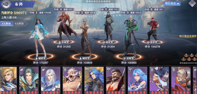 斗陆大罗魂师对决阵容怎么搭配最强