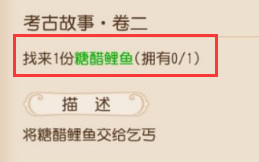 梦幻手游卖糖醋鲤鱼挣钱吗 梦幻西游手游可通过卖糖醋鲤鱼获利吗