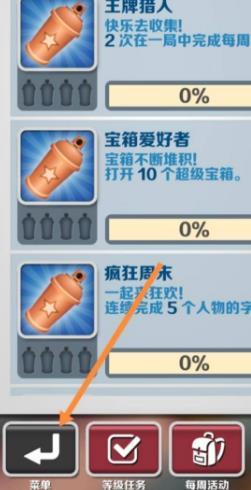 地铁跑酷手游的抽奖券怎么用 地铁跑酷游戏中抽奖券的使用