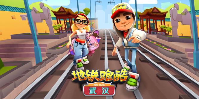 地铁跑酷手游的分数怎么算