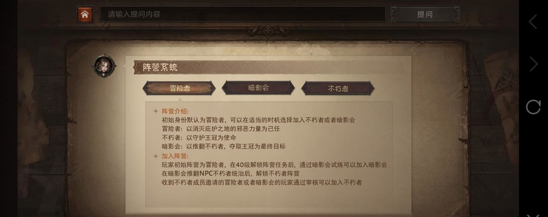 暗黑不朽暗影会和不朽者有什么区别