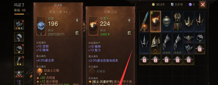 暗黑不朽战力怎么到420