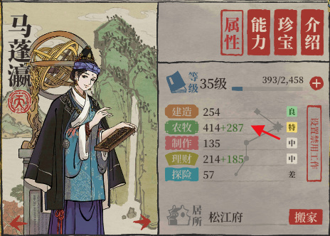 江南百景图北斗挂坠是谁的珍宝 江南百景图手游揭秘北斗挂坠的主人