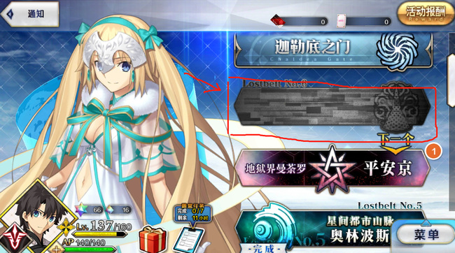 fgo2.6什么时候开 命运-冠位指定手游发布时间