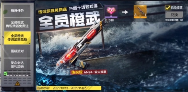 COD使命召唤手游全员橙武活动到什么时候