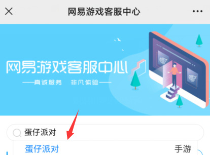 蛋仔派对手游没有账号管理怎么注销 蛋仔派对手游如何注销账号