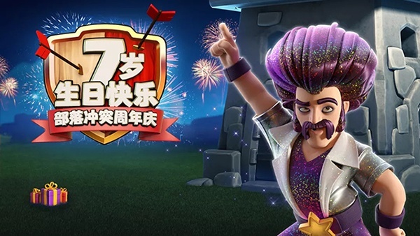 部落冲突(coc)手游派对法师怎么配兵