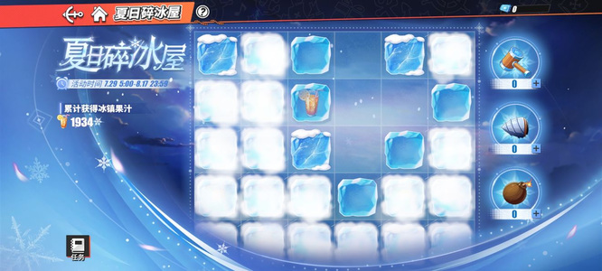 航海王:热血航线夏日碎冰屋如何玩