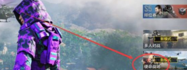 COD使命召唤手游shorty怎么获得