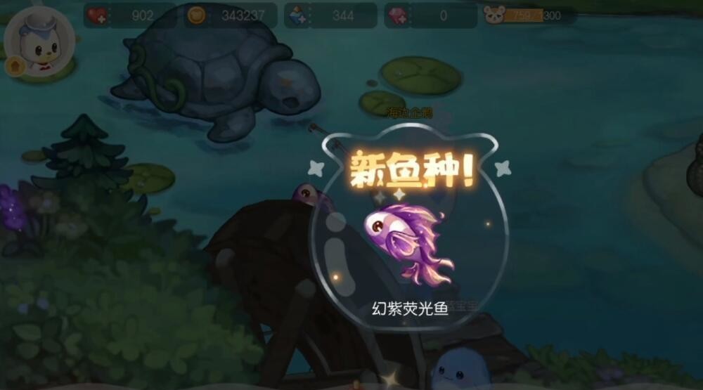 奥比岛手游幻紫荧光鱼在哪钓 奥比岛手游幻紫荧光鱼钓点指南