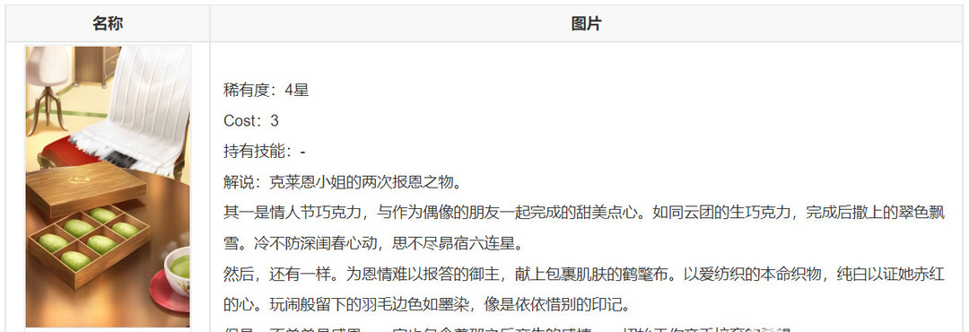 fgo克莱恩值得抽吗 FGO克莱恩值得抽吗