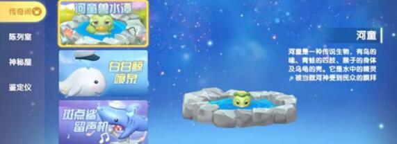 摩尔庄园手游白白鲸怎么兑换