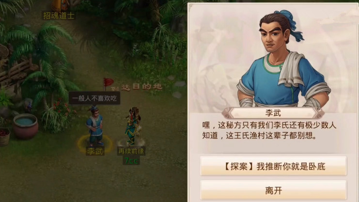 问道手游探案谁是卧底贪婪的卧底怎么玩 问道手游探案卧底贪婪谁是内鬼