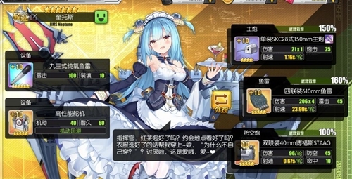 海王星推荐搭配什么阵容及装备