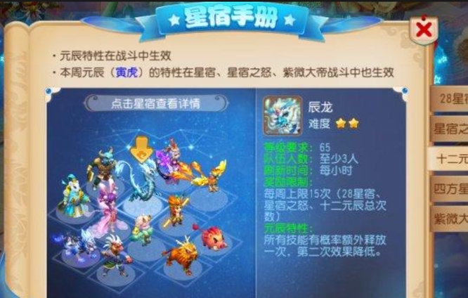 梦幻西游手游元辰怎么打 如何战胜元辰