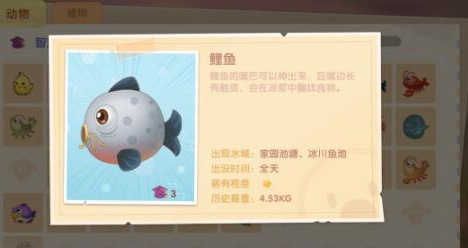 摩尔拉雅山全天都可以获得的鱼类有什么