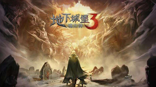 地下城堡3死神之火多少级+3