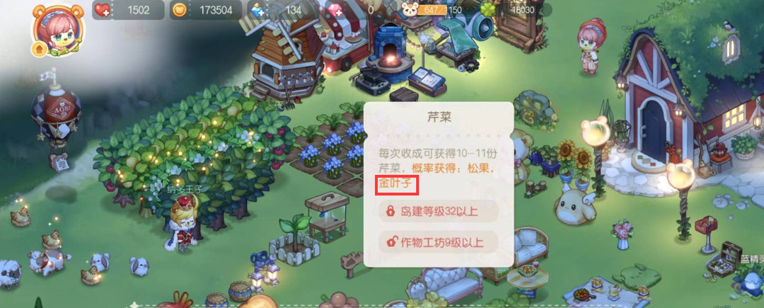 奥比岛手游金叶子怎么得 奥比岛游戏中获取金叶子的方法简介