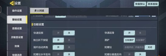 COD使命召唤手游腰射准星怎么设置 如何设置使命召唤手游腰射准星