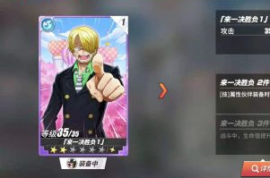 航海王卡片怎么洗练 航海王热血航线手游卡片洗练攻略
