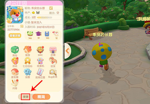 摩尔庄园手游摆摊动作不见了是怎么回事 摩尔庄园手游摆摊动作失踪的原因是什么