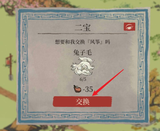 江南百景图风筝在苏州哪儿