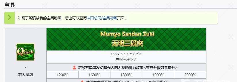 冲田总司alter值得抽吗 命运-冠位指定手游中的冲田总司alter值得抽吗