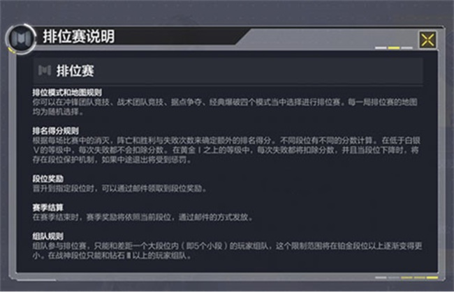 COD使命召唤手游段位继承规则是什么