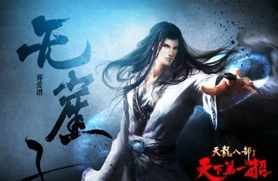 天龙八部战力排行榜是什么