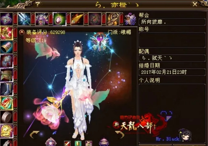 天龙八部女生游戏名字怎么起