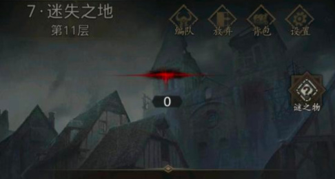 地堡3迷失之地怎么过