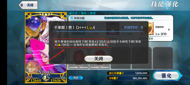 命运冠位指定杀生院技能升级顺序是什么