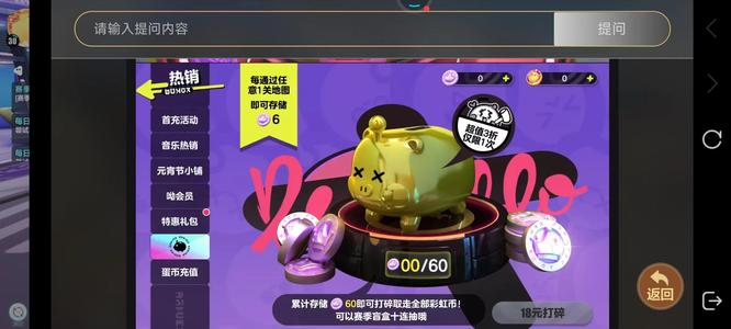 蛋仔派对手游彩虹存钱罐每个赛季都有吗 蛋仔派对彩虹存钱罐常见于每个赛季吗