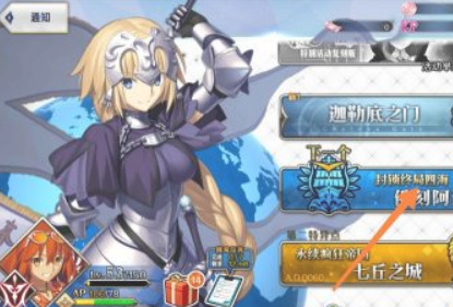 fgo怎么添加关注 如何关注玩家在命运-冠位指定手游中的动态