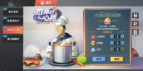 航海王：热血航线火龙果芒果冰沙怎么做 学做航海王手游热血航线火龙果芒果冰沙