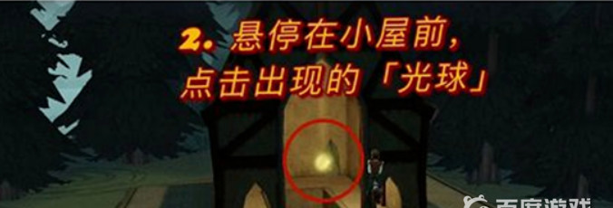哈利波特手游湖边小屋没有光圈怎么办 哈利波特手游如何解决魔法觉醒湖边小屋无光圈问题