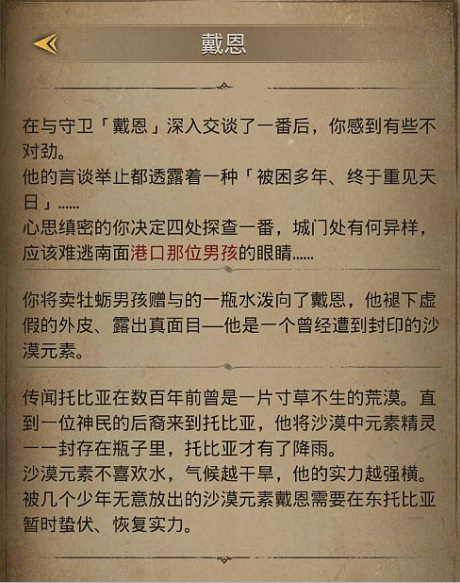 地下城堡3东托利亚城邦怎么过 地下城堡3魂之诗手游-东托利亚城邦攻略
