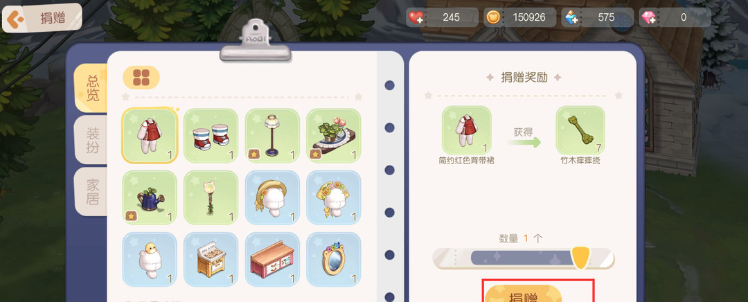 奥比岛怎么送家具给好友 奥比岛手游如何送好友家具