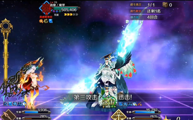 fgo第七幕爱神怎么打 命运-冠位指定手游爱神作战攻略