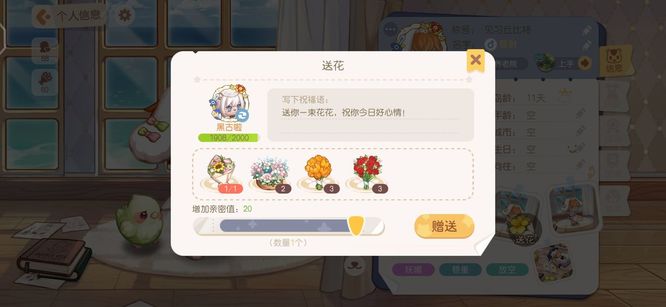 奥比岛手游好友亲密度怎么刷 奥比岛游戏攻略如何提升好友亲密度