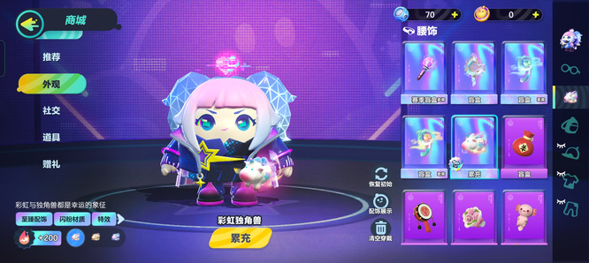 蛋仔派对手游怎么获得彩虹独角兽皮肤