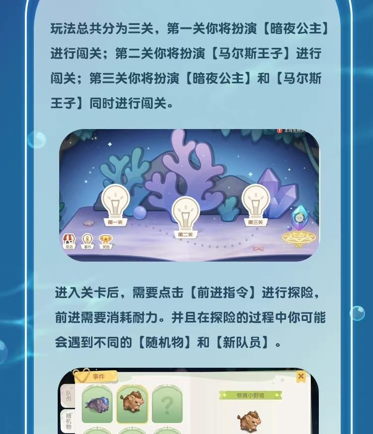 奥比岛手游秘境第二宫怎么过 奥比岛秘境第二宫攻略