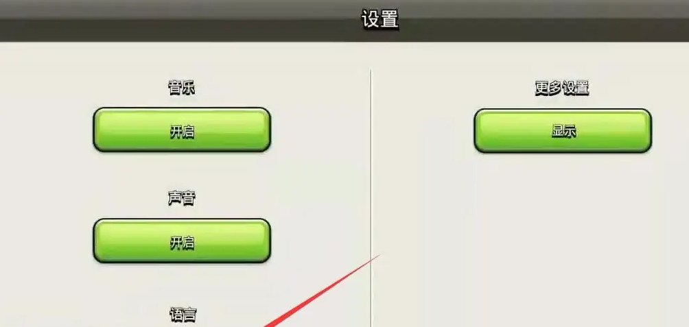 部落冲突(coc)手游世界聊天怎么开