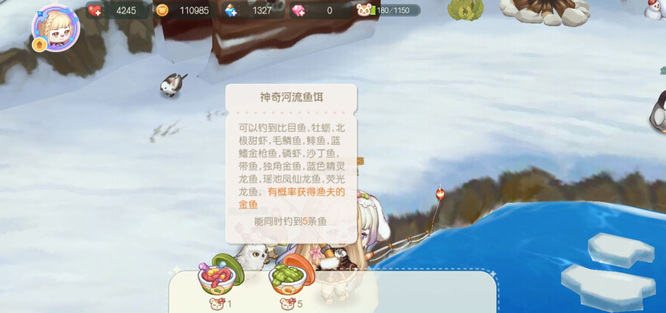 奥比岛手游鱼类如何分布