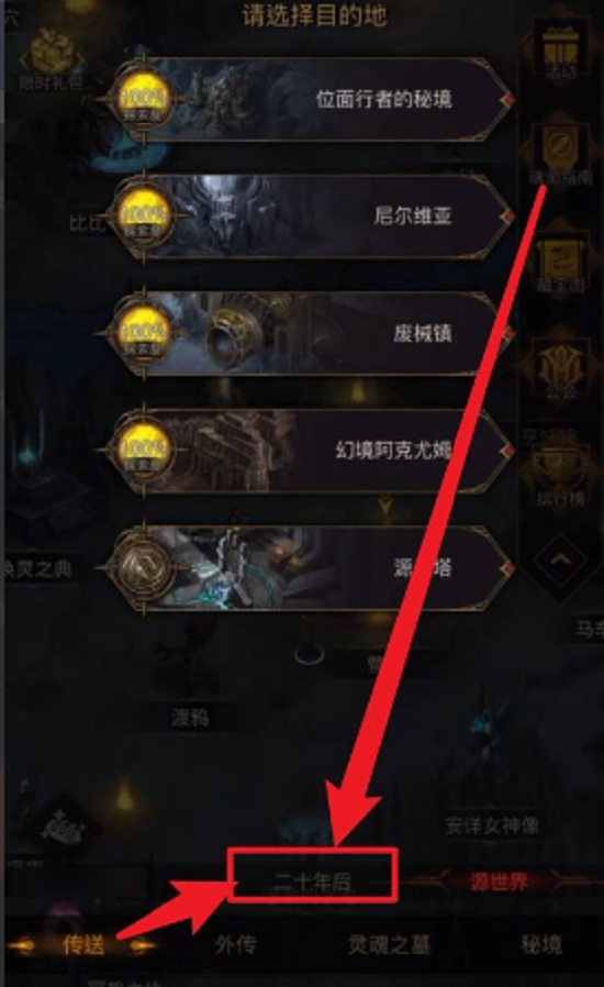 地下城堡3二十年后先祖之墓怎么去 二十年后的地下城堡3手游寻找先祖之墓攻略