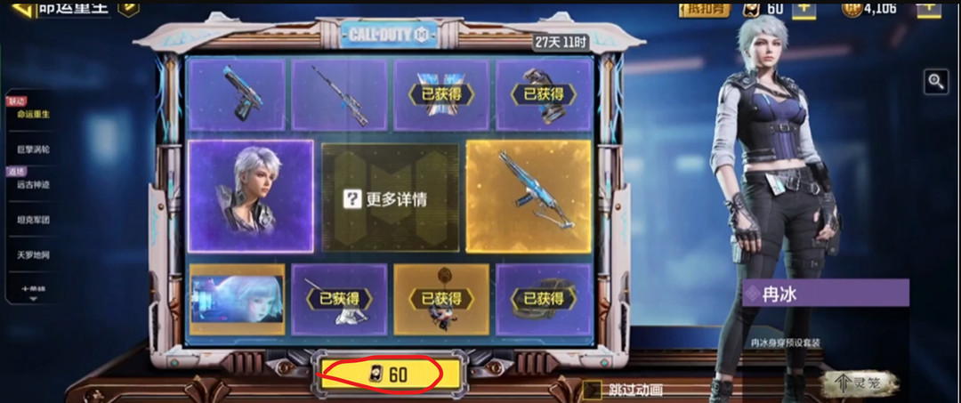 使命召唤手游 ak117白月魁怎么获得