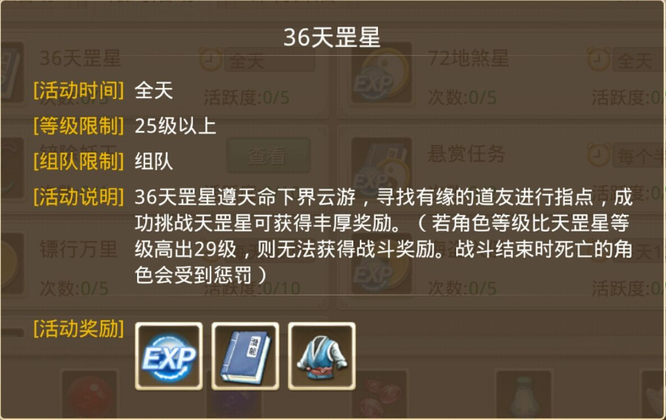 问道手游如何3天升到71级 问道手游攻略3天内快速升到71级技巧分享