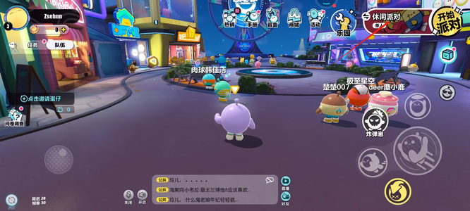 蛋仔派对手游团队积分赛在哪